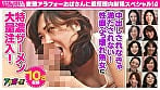 生中出し大好き????ニッコリ大満足 変態アラフォーおばさんに 濃厚膣内射精スペシャル! 4 1