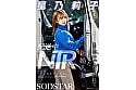 配送中NTR 既婚ベテランドライバーの配送に付いて回るうち車中でおそわれてしまった新婚人妻 星乃莉子 1