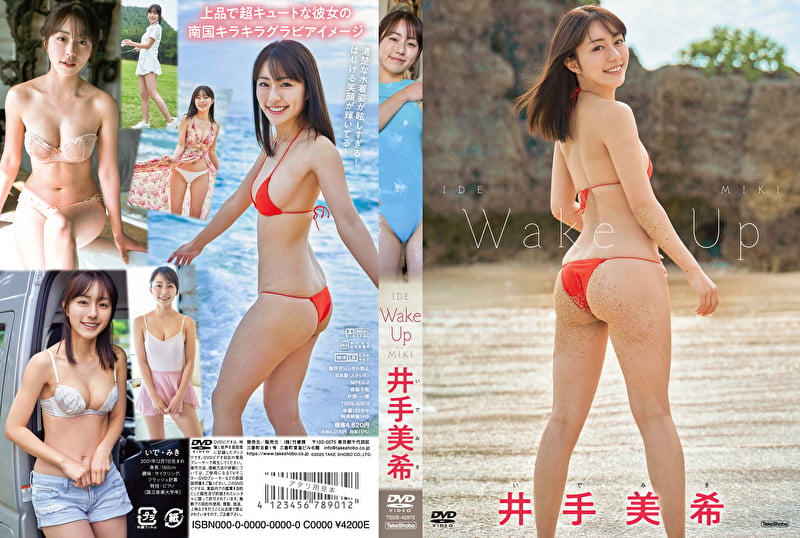 Wake Up 井手美希