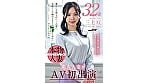 都内保険会社で働くFカップ若妻ファイナンシャルプランナー 三上咲 32歳 素人人妻がAV初出演 1