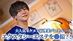 向理来プロデュース女性専用エクスタシーエステ東京快楽本舗 4