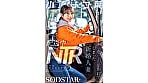 配送中NTR 既婚ベテランドライバーの配送に付いて回るうち車中でおそわれてしまった新婚人妻 小湊よつ葉 1