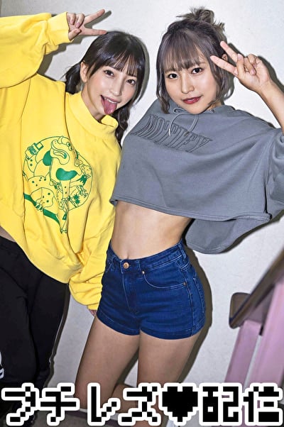 コトちゃん&ノゾちゃん