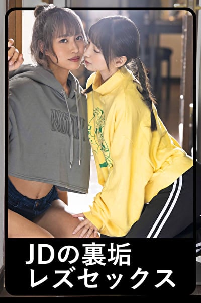 コトちゃん&ノゾちゃん2