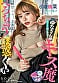 変幻自在の絶世美女 小倉由菜 最新タイトルを含めた5年ぶりの総集編 厳選20作品20SEX 7