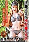 変幻自在の絶世美女 小倉由菜 最新タイトルを含めた5年ぶりの総集編 厳選20作品20SEX 15