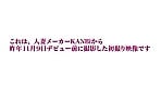 【KANBi人妻発掘プロジェクト】初撮りAV動画 05 七海祐希 大阪弁がたくましい!でも初撮りでちょっと緊張?SEXになると可愛らしい喘ぎ声に一変!真面目で努力家な一面に今後の活躍にも期待高まる! 1