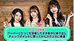 イッたら即アウト!女優対抗とびっこ競争! 3