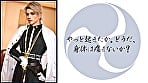 【2.5次元】幕末溺愛浪士と孕ませ性活 4