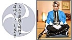 【2.5次元】幕末溺愛浪士と孕ませ性活 5