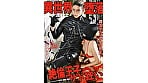異世界堕落 絶倫王子サド狂い 1