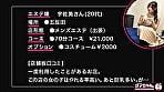 出張メンズエステ（秘）撮影 VOL.7 2