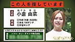 【特典版】小倉由菜さんを探しています。 5
