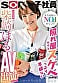 柴崎はる 初総集編!SOD女子社員からAVDEBUTを遂げた2年間の22タイトル22SEX豪華10時間スペシャル 2