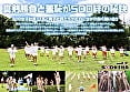 SOD女子社員 2025年度ソフト・オン・デマンド運動会 男女総勢37名の社員合戦! 2
