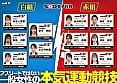 SOD女子社員 2025年度ソフト・オン・デマンド運動会 男女総勢37名の社員合戦! 3