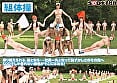 SOD女子社員 2025年度ソフト・オン・デマンド運動会 男女総勢37名の社員合戦! 6