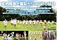 【特典版】SOD女子社員 2025年度ソフト・オン・デマンド運動会 男女総勢37名の社員合戦! 2