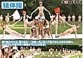 【特典版】SOD女子社員 2025年度ソフト・オン・デマンド運動会 男女総勢37名の社員合戦! 6