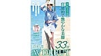 身長177cm 官能的で艶やかな美脚 高村澪 33歳 AV DEBUT 1