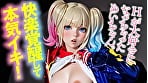 Erodroid杏仁めい第3弾 エロコスプレで連続イキ覚醒！複数男が責めまくりで鬼イカせ 1