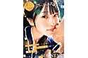 「ファーストキスさせてください」思〇期の男子生徒の押しに負け校内で濃厚接吻セックスを繰り返す新任教員 新川空 1