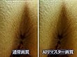 【AIリマスター】おしりの穴 おしりの穴から出てくる物編 1