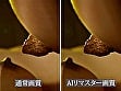 【AIリマスター】おしりの穴 おしりの穴から出てくる物を塗りたくる編 6