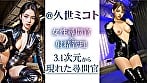 【3.1次元】AI妄想ハメまくり特薦3作品収録ベスト！【極上美女篇】 11