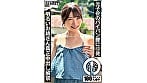 元子役のパイパン膣に13発 明るいお姉さん真正中出し解禁 RUU 1