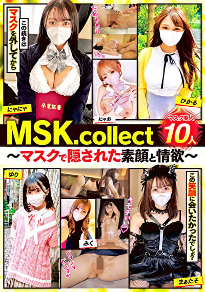 MSK.collect ～マスクで隠された素顔と情欲～