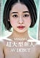 MINAMO 初総集編!超大型新人としてAV DEBUTを飾った唯一無二のSODSTAR 25タイトル豪華10時間スペシャル 2