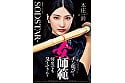 無表情な剣道の女師範 その凛とした佇まいからは想像出来ないほど弟子たちに甘く“チン媚び”目線で何度でもヌイてくれる 本庄鈴 1