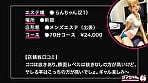 【新宿】らんちゃん【エステ】 1