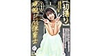【初撮り】ちっちゃな現役ドM保育士 イジメられてたくさん潮も吹いちゃう敏感スレンダーボディ もっと自由にSEXをしたくて実家を飛び出すキラキラ笑顔の元気っ娘 22歳 石川くるみ 1