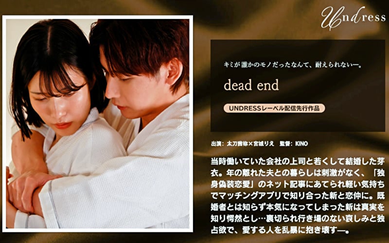 dead end