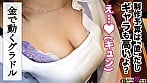 【この女、仕事の為なら何でもする。】仕事運ゼロの巨乳グラドル上納w高額ギャラを狙いおっぱい解放！あざとさ全開！爆イキ接待解禁！ww中出しついでにサクッと愛人契約かわしたったwww:Case.7_入田（27） 5