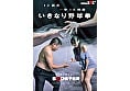 SOD女子社員 いきなり野球拳12試合一挙10時間ヨヨイのヨイ♪ 2