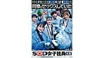 SOD深夜のゴミ拾いの裏でお酒が入って同僚とセックスしていたSOD女子社員4名 1