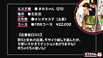 【五反田】まみちゃん【エステ】 1