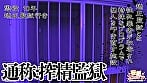 【搾ハラ監獄】1鬼の看守長による精液搾取から独房での矯正プログラムで精液を更に搾り取られる!!2マニュアル刑務官は勃起を許さない!!浴場だろうが医務室だろうが関係なしに勃たなくなるまでシゴかれまくる!!3ドS刑務官による罠にハメられ、罵倒されながらの生ハメSEX!!【妄想エロマン♯似鳥&愛瀬&雄乃】 2