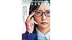 新卒で入った会社の研修がしんどくて息抜きにピンサロ行ったらめちゃ怖いOJT女上司と遭遇「副業バラされたくなければ･･･」とカマかけたら見事本番OK 以来会社でも自宅でも生ハメしまくり最高にハッピー 青空ひかり 1