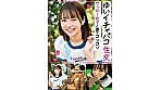 イチャパコ性交 サッカー女子と裏でコソコソ 1
