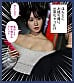 FANZA同人コミック ファン待望。シリーズ累計40万DLの話題作が実写化!クール系店員さんをお持ち帰りしちゃった話 依本しおり 2