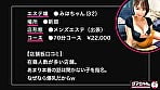 【五反田】みほちゃん【エステ】 1