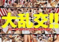 SOD女子社員11名が愛情たっぷり濃厚ベロチュウで癒します！ディープキス（＊´ε｀＊）チュッチュ忘年会780分 時間内無制限で射精挿入し放題超乱交＆個別性接待SEXでみーんな気持ち良くなれました 9