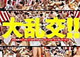 【特典版】SOD女子社員11名が愛情たっぷり濃厚ベロチュウで癒します！ディープキス（＊´ε｀＊）チュッチュ忘年会888分 時間内無制限で射精挿入し放題超乱交＆個別性接待SEXでみーんな気持ち良くなれました 9
