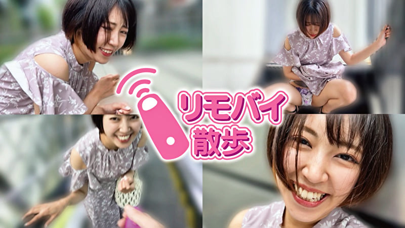 加賀美さらちゃんとリモバイ散歩!街中で絶頂恥辱プレイ!