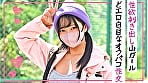性欲剥き出し山ガール どエロ白目なオフパコ性交 3