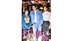 灯りが落ちる前に 交わらない想いがひとつの夜に溶けていく 1